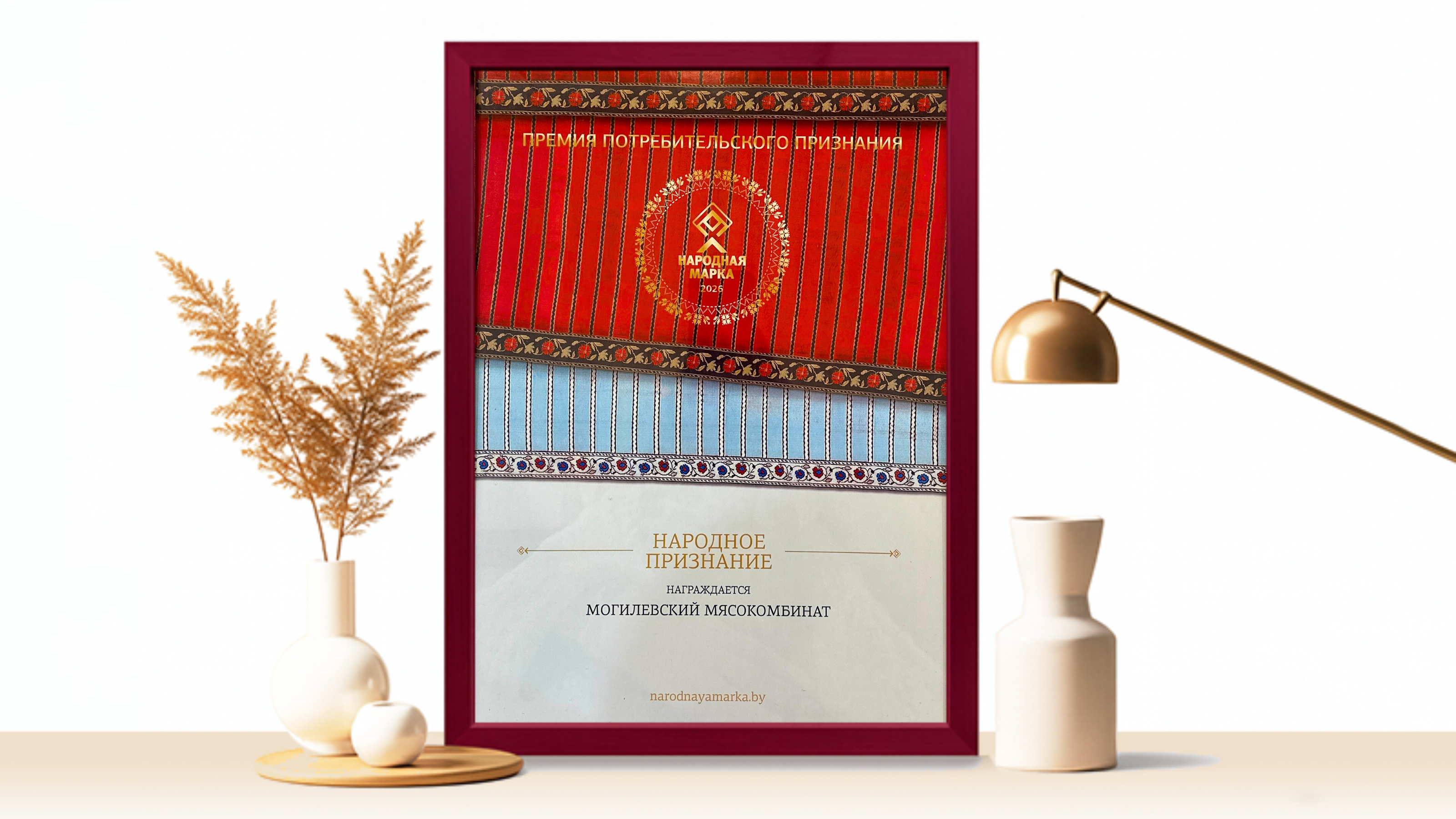 Народное признание